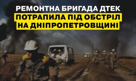 FPV-дрон ворога атакував енергетиків на Дніпропетровщині 49 Ворог знову атакував енергетиків на Дніпропетровщині.