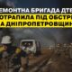 Ворог знову атакував енергетиків на Дніпропетровщині.