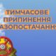 У Марганці частково перекриють газ 18-20 червня: список вулиць