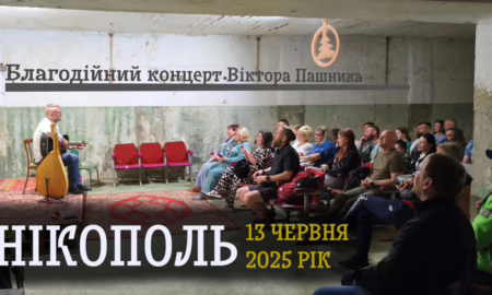 У прифронтовому Нікополі виступив із благодійним концертом відомий музикант Віктор Пашник