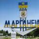 У Марганці поранений і відсутнє водопостачання внаслідок ворожих обстрілів