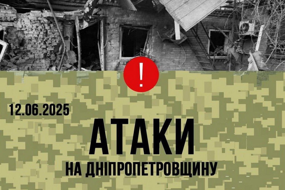 30 ворожих ударів по Нікопольщині і КАБ на Синельниківщину