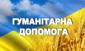 У Нікополі сьогодні триває реєстрація на видачу сімейних гігієнічних наборів: як подати заявку