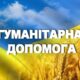 У Нікополі сьогодні триває реєстрація на видачу сімейних гігієнічних наборів: як подати заявку