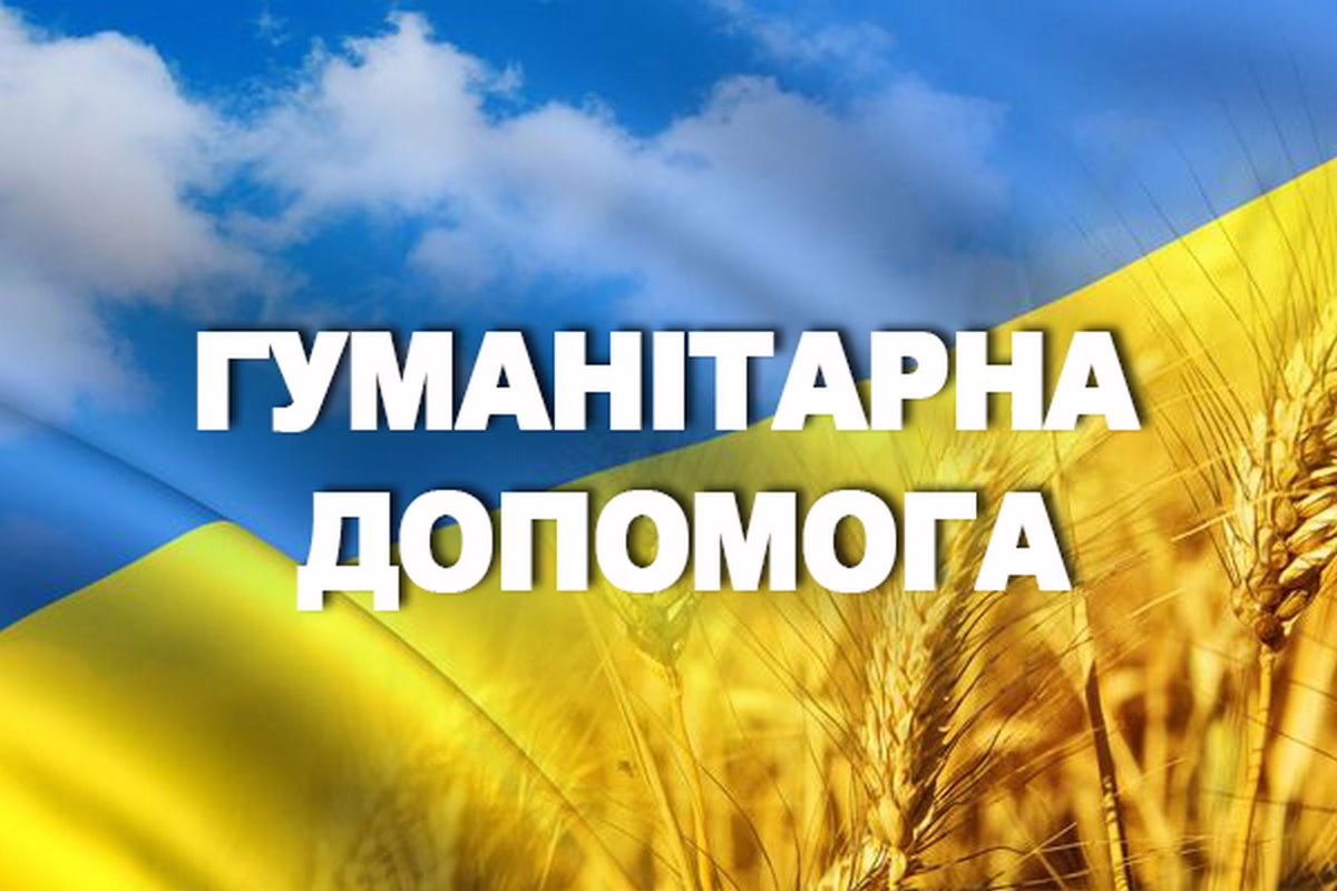У Нікополі сьогодні триває реєстрація на видачу сімейних гігієнічних наборів: як подати заявку
