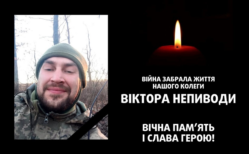 Вбиті росією мешканці Нікопольщини: Захисник з Нікополя Віктор Непивода сьогодні відзначав би 33-річчя 