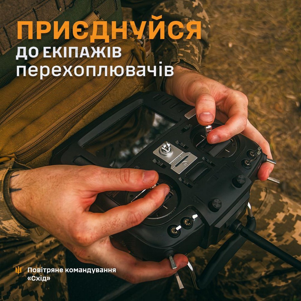 Зенітна ракетна Нікопольська бригада запрошує до підрозділу безпілотних систем: перелік вакансій