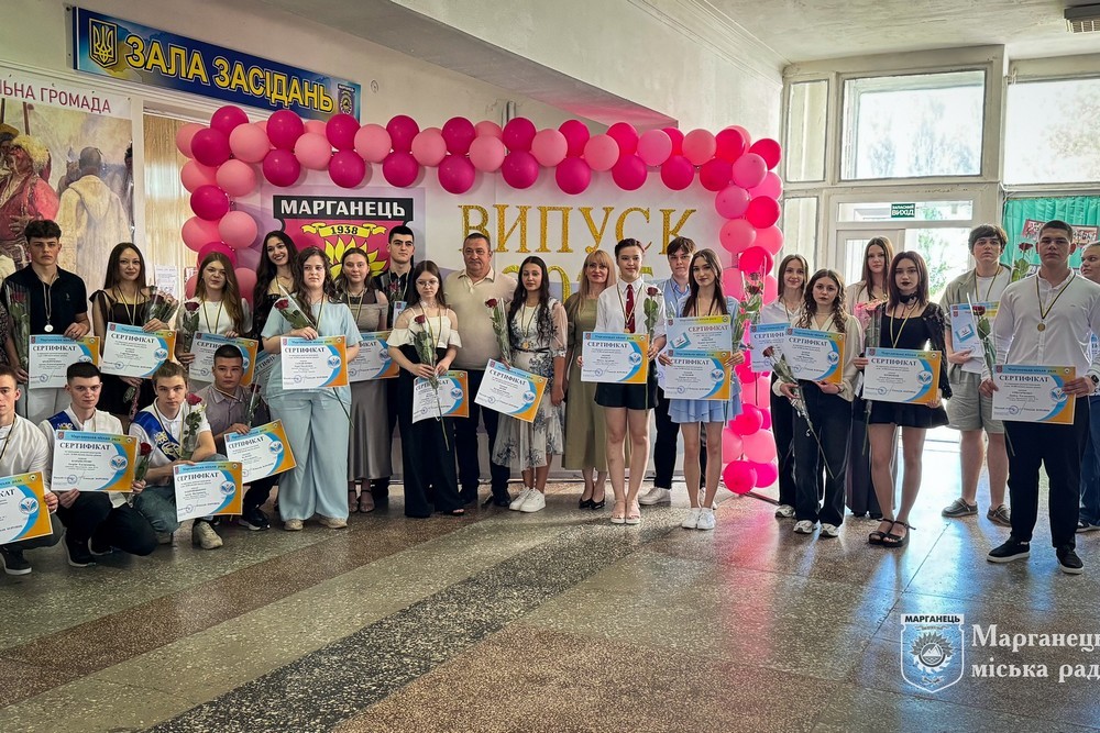 У Марганці сьогодні вітали випускників (фото)