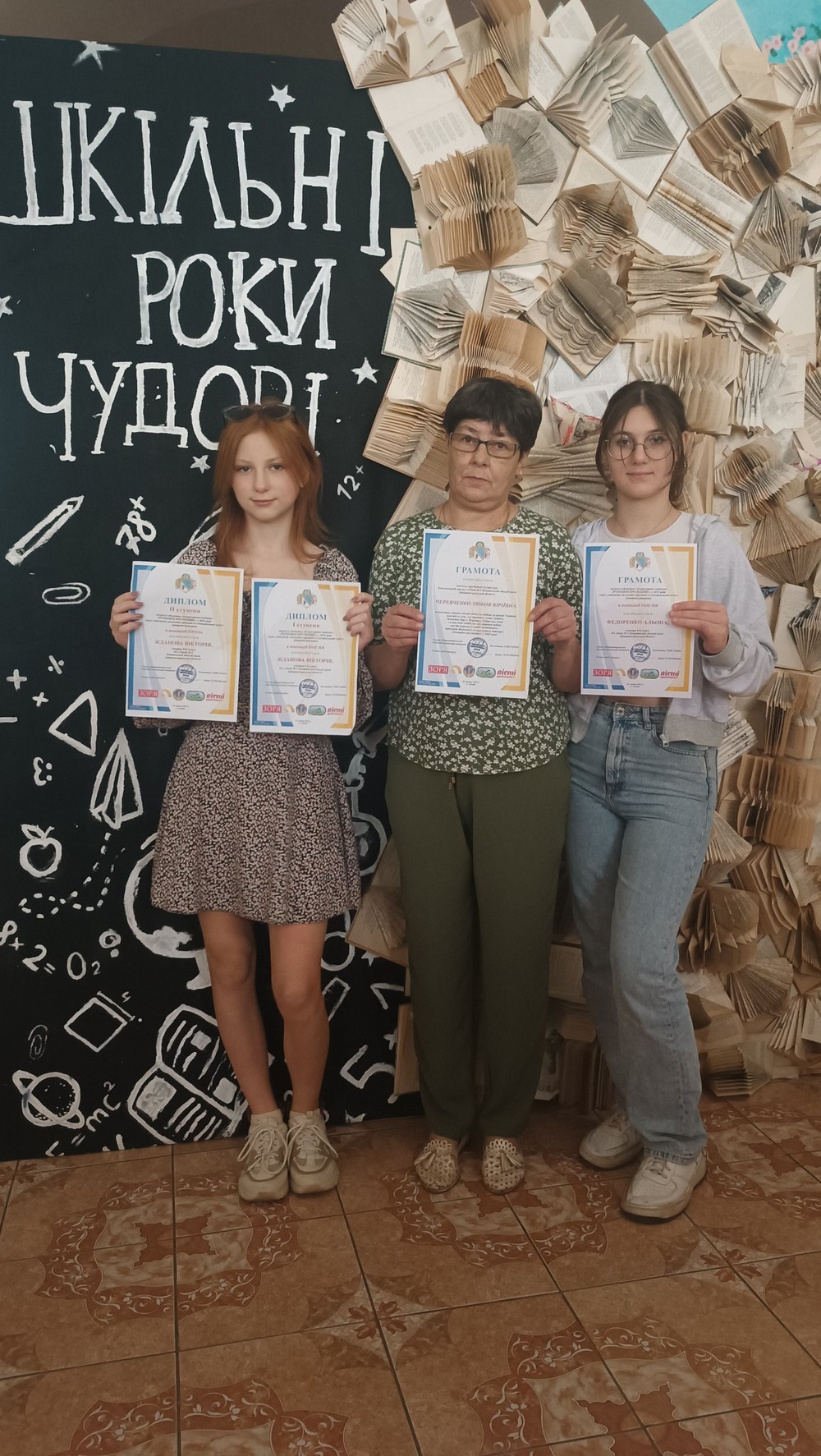 Учні з Покрова перемогли у літературному конкурсі «Розповім про подвиг»