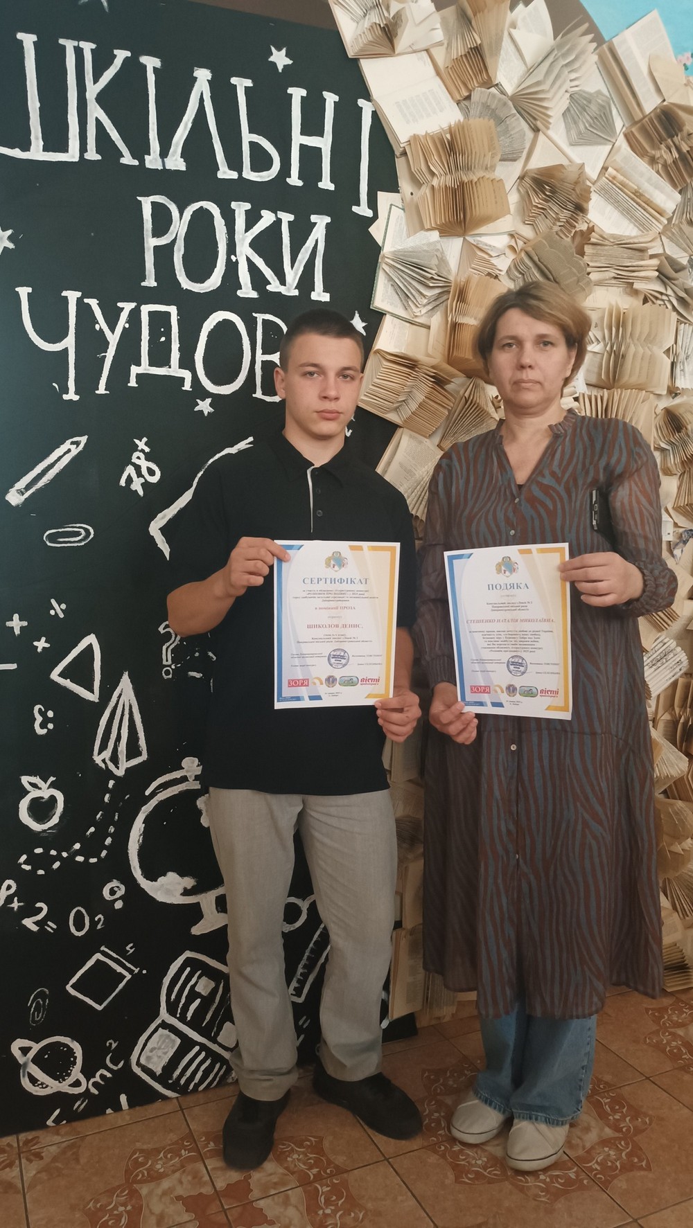 Учні з Покрова перемогли у літературному конкурсі «Розповім про подвиг»