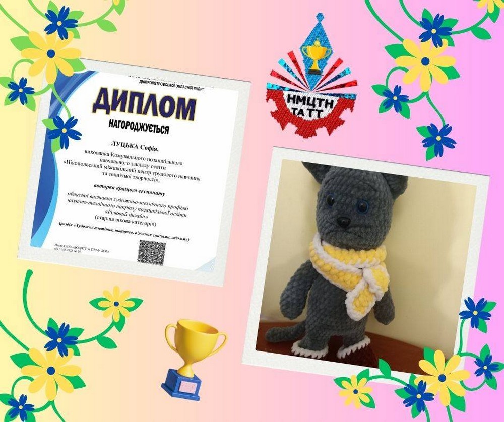 Гуртківці з Нікополя стали переможцями виставки і отримали грамоти та дипломи: фото