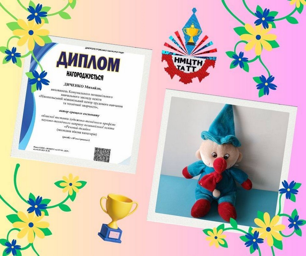 Гуртківці з Нікополя стали переможцями виставки і отримали грамоти та дипломи: фото