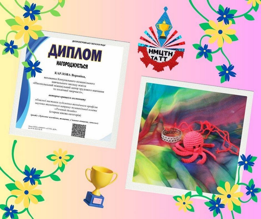 Гуртківці з Нікополя стали переможцями виставки і отримали грамоти та дипломи: фото