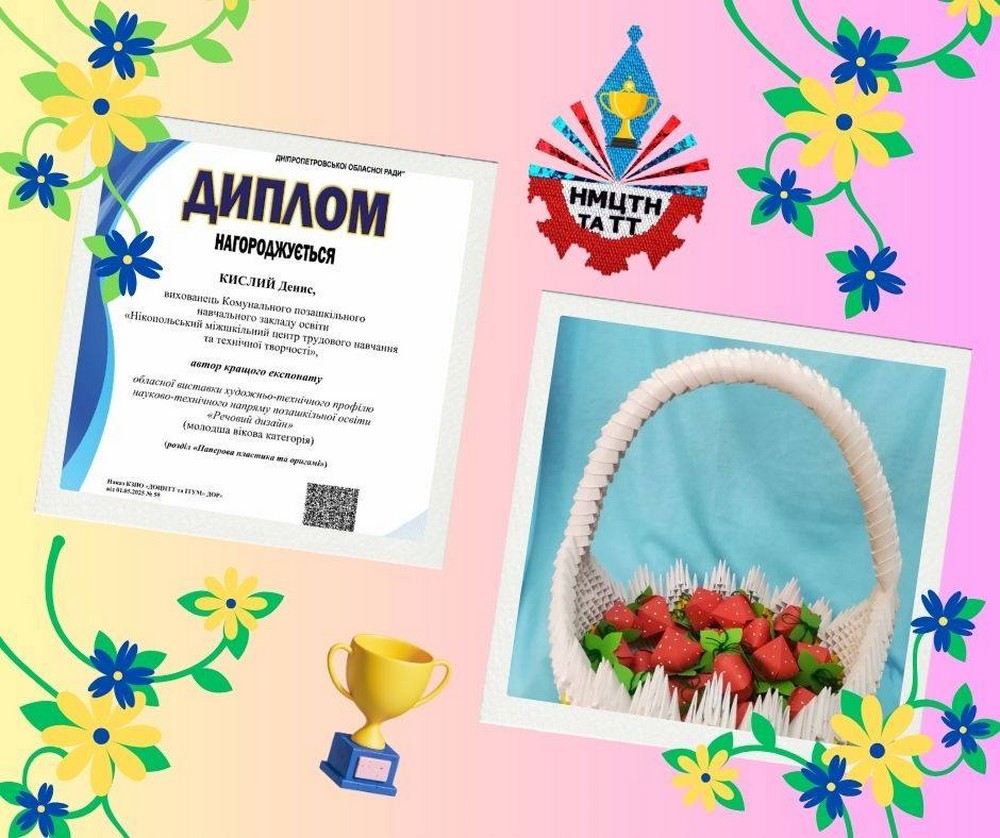 Гуртківці з Нікополя стали переможцями виставки і отримали грамоти та дипломи: фото