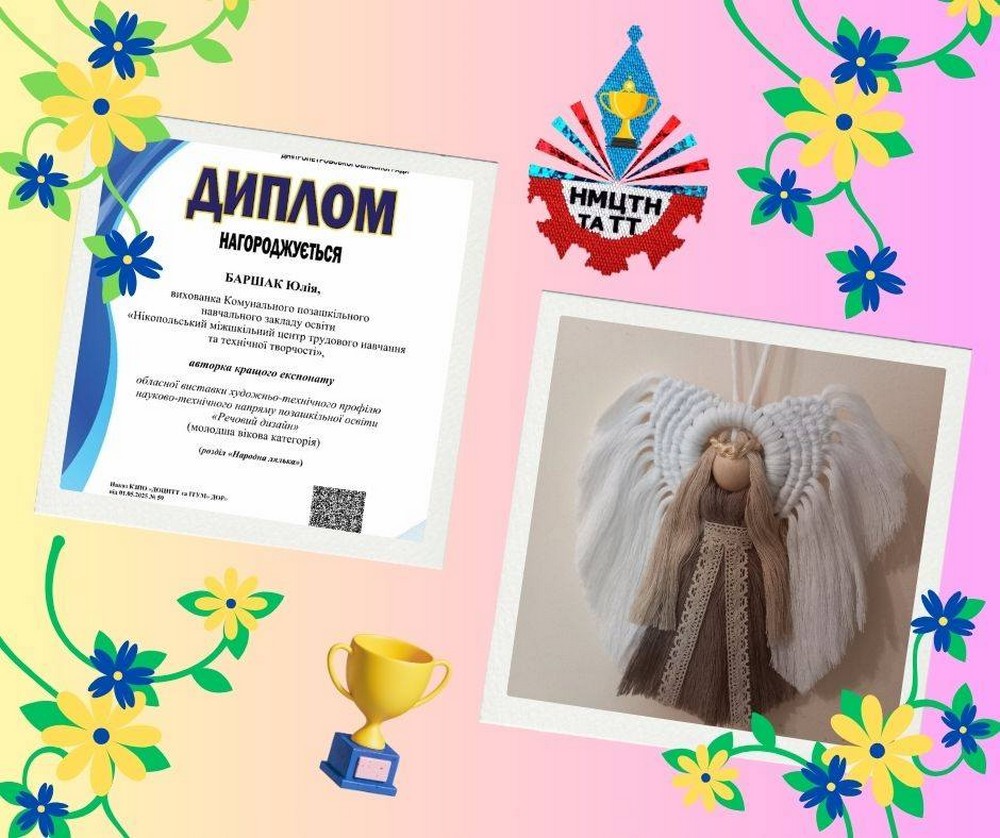 Гуртківці з Нікополя стали переможцями виставки і отримали грамоти та дипломи: фото