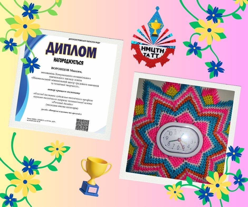 Гуртківці з Нікополя стали переможцями виставки і отримали грамоти та дипломи: фото