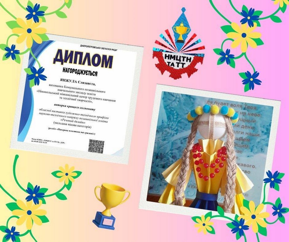 Гуртківці з Нікополя стали переможцями виставки і отримали грамоти та дипломи: фото