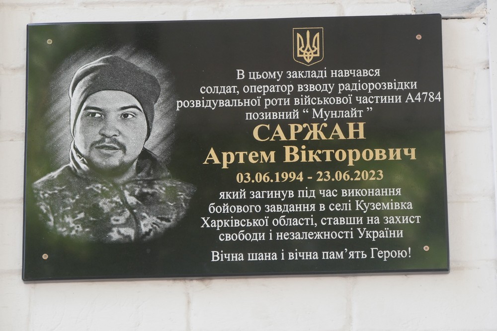 Після анексії Криму добровільно став на захист України: у Покрові відкрили меморіальну дошку полеглому Герою (фото)