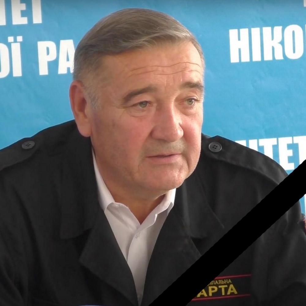 Передчасно пішов з життя начальник Муніципальної варти Нікополя