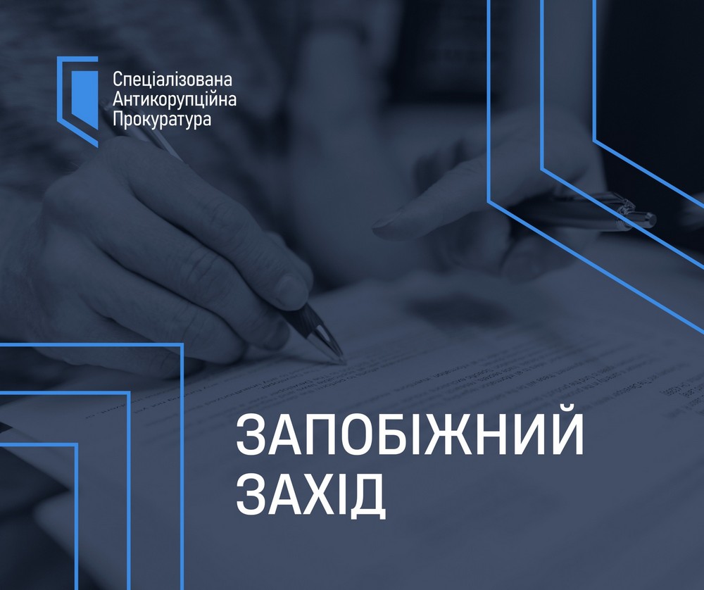 Екс-нардепу від Нікополя Андрію Шипку, якого звинувачують у розкраданні сотень мільйонів, обрали запобіжний захід