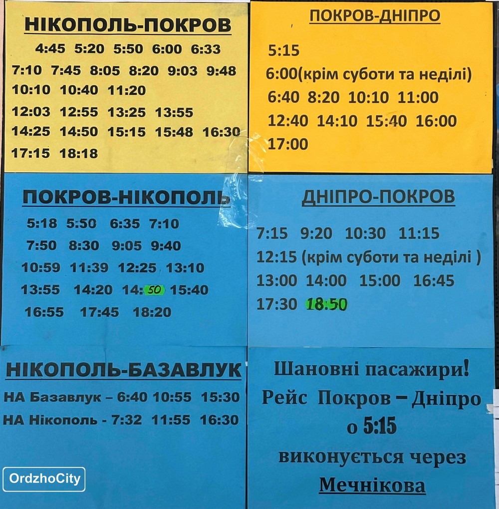 Графік руху автобусів з Покрова