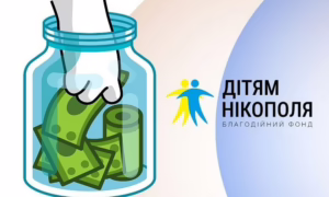 БФ «Дітям Нікополя» запустив новий спосіб допомоги 2