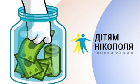 БФ «Дітям Нікополя» запустив новий спосіб допомоги: як його оформити 17 БФ «Дітям Нікополя» запустив новий спосіб допомоги 2