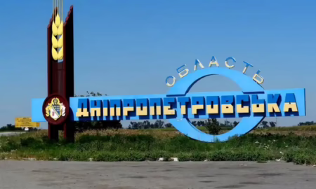 Дніпропетровщини 2