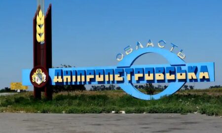 Дніпропетровщини 2