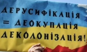 На Дніпропетровщині перейменують ще 14 населених пунктів: список