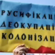 На Дніпропетровщині перейменують ще 14 населених пунктів: список