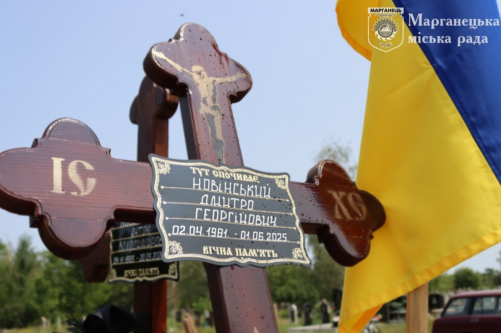 Марганець простився з Захисником Дмитром Новінським (фото) 5