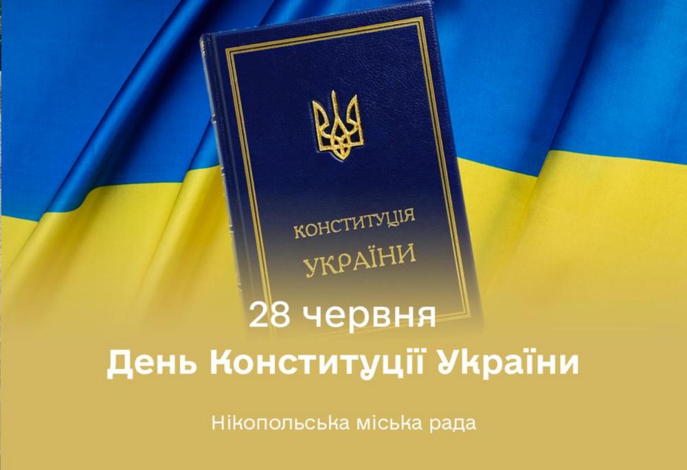 Нікопольська міська рада оприлюднила історичну довідку