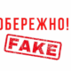Обережно фейк! У соцмережах просять кошти на ЗСУ від імені Нікопольської РВА та її очільника 24 Нікопольської РВА