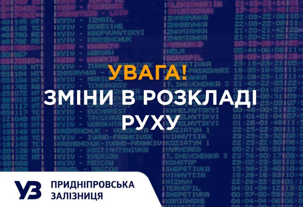 У Дніпрі та області