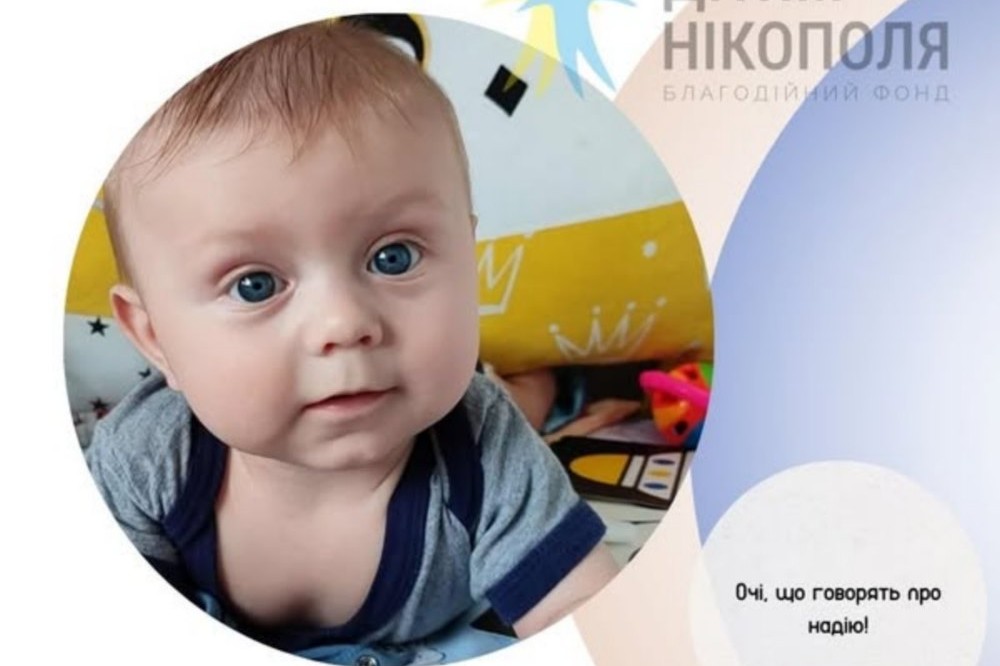 У Нікополі зібрали кошти на спеціальне дитяче харчування для маленького хлопчика 2