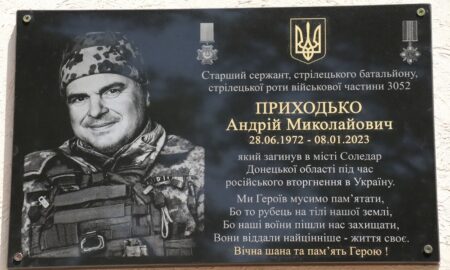 У Покрові сьогодні відкрили меморіальну дошку на честь полеглого Захисника Андрія Приходька