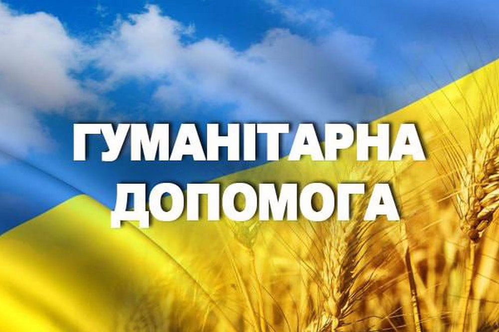 Жителям Червоногригорівської громади 17 червня видадуть продуктові набори