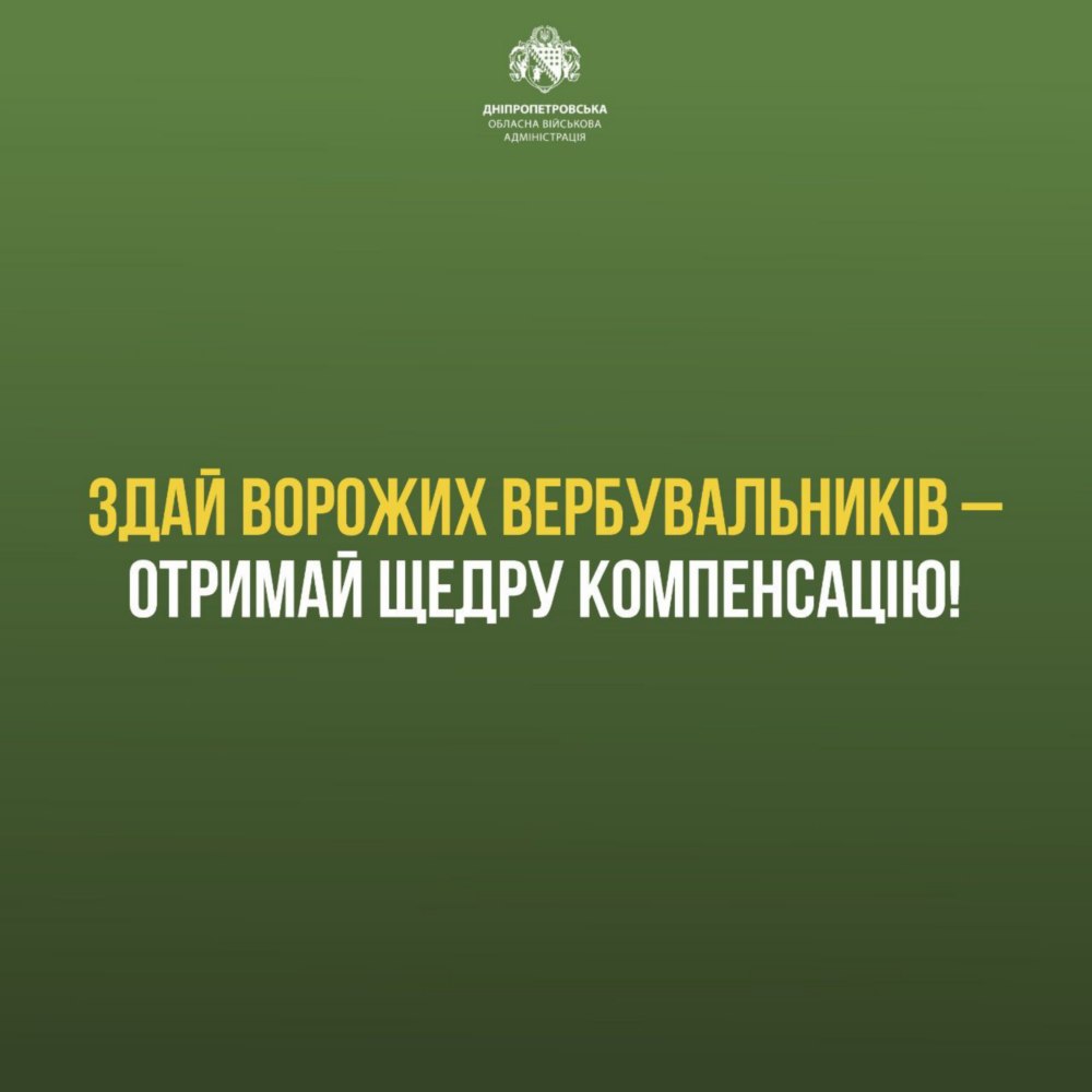 Жителів Дніпропетровщини