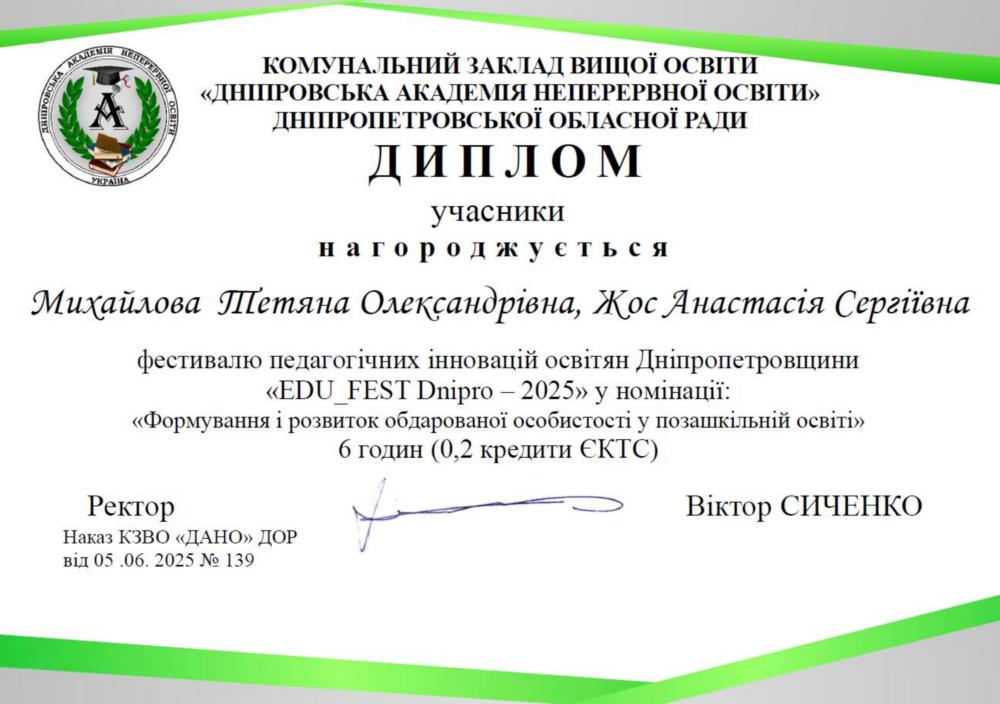 д 3