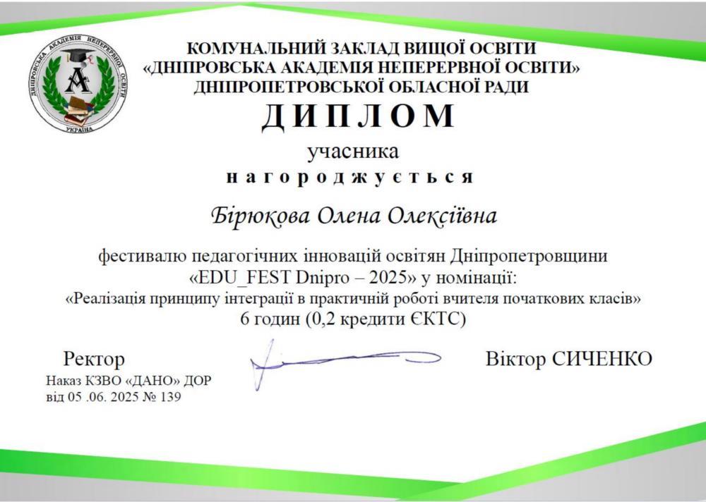 д 4
