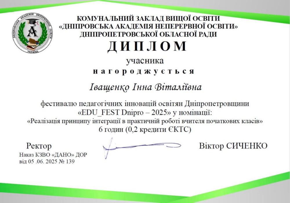 д 5