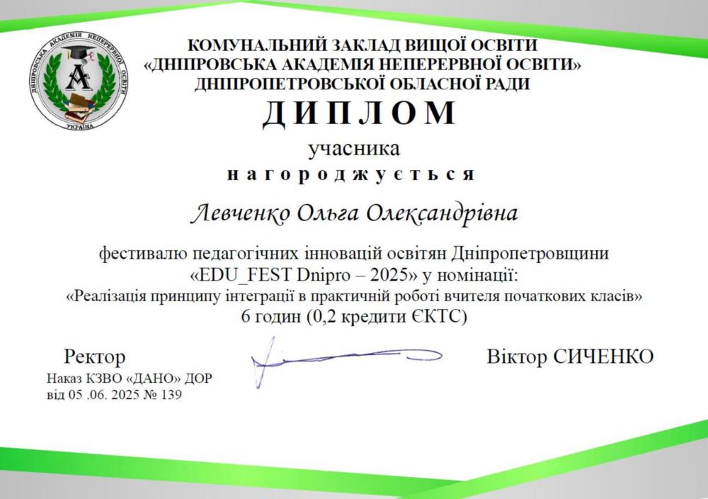 д 6