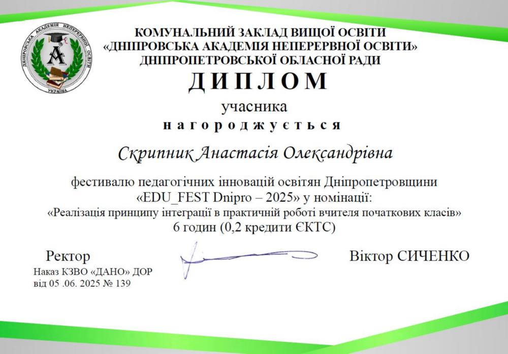 д 7