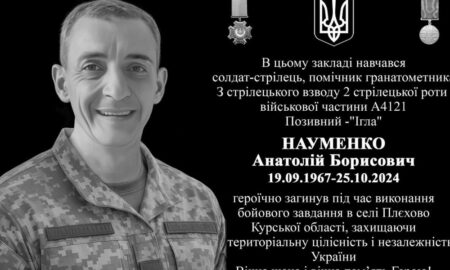 Загинув у Курській області: у Покрові 4 червня відкриють меморіальну дошку полеглому Захиснику
