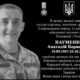 Загинув у Курській області: у Покрові 4 червня відкриють меморіальну дошку полеглому Захиснику