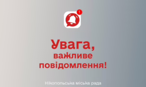 Увага! Ворог застосовує у Нікополі боєприпаси з термітом – що потрібно знати