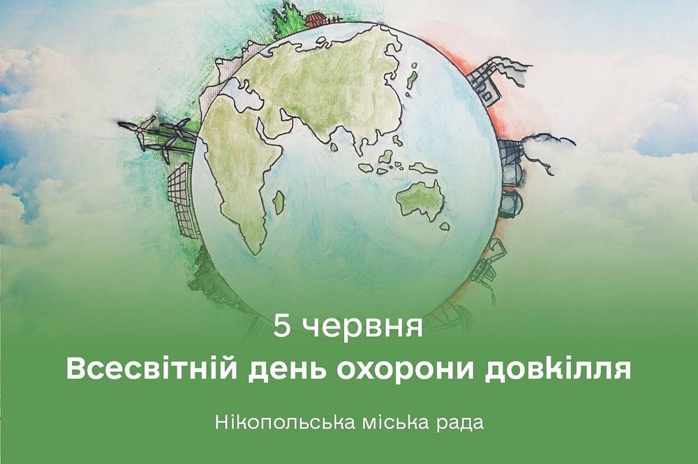 Нікопольців закликають 5 червня відмовитися від використання авто