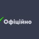 Зменшено розмір грошової допомоги від ВПП з червня: Марганецька міська рада