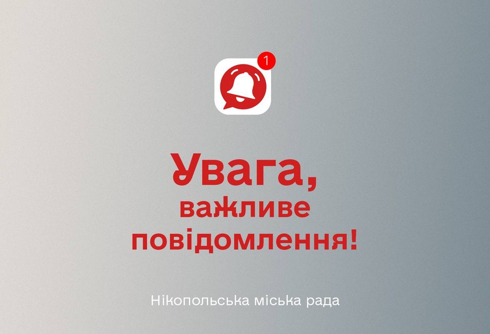 У Нікополі під час ворожої атаки впав та здетонував дрон: мешканців просять тимчасово оминати небезпечне місце